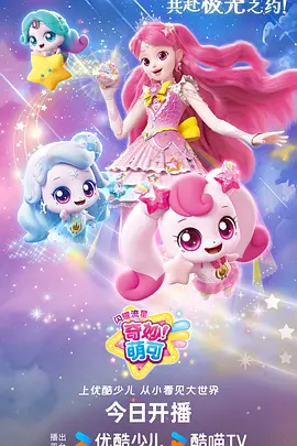 星轨列车 手机影院动漫在线观看